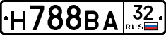 Н788ВА32 - 