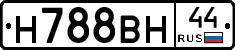 Н788ВН44 - 