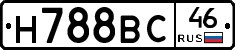 Н788ВС46 - 