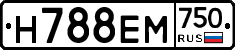 Н788ЕМ750 - 