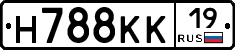 Н788КК19 - 