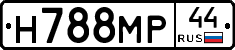 Н788МР44 - 