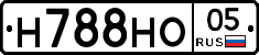Н788НО05 - 