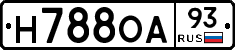 Н788ОА93 - 