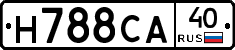 Н788СА40 - 