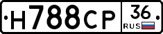 Н788СР36 - 