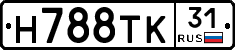 Н788ТК31 - 