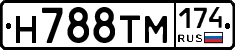 Н788ТМ174 - 