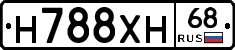 Н788ХН68 - 
