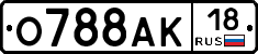 О788АК18 - 