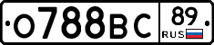 О788ВС89 - 