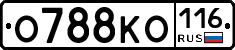 О788КО116 - 