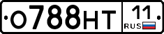 О788НТ11 - 