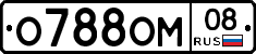 О788ОМ08 - 