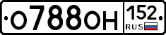 О788ОН152 - 