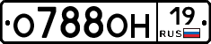 О788ОН19 - 