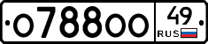 О788ОО49 - 
