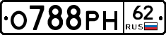 О788РН62 - 