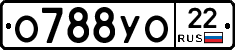 О788УО22 - 