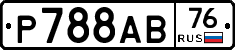 Р788АВ76 - 