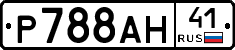 Р788АН41 - 