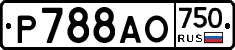 Р788АО750 - 