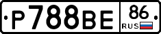 Р788ВЕ86 - 