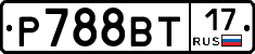 Р788ВТ17 - 