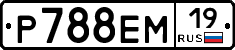 Р788ЕМ19 - 