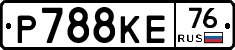 Р788КЕ76 - 