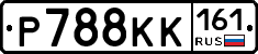 Р788КК161 - 