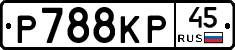 Р788КР45 - 