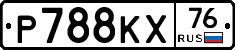 Р788КХ76 - 