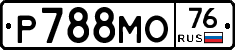 Р788МО76 - 