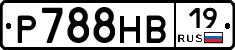 Р788НВ19 - 