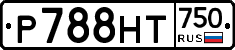 Р788НТ750 - 
