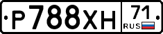Р788ХН71 - 