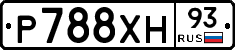Р788ХН93 - 