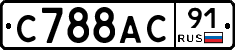 С788АС91 - 
