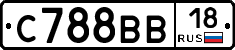 С788ВВ18 - 