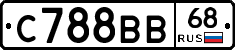 С788ВВ68 - 