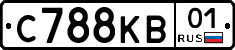 С788КВ01 - 