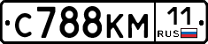 С788КМ11 - 