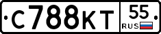 С788КТ55 - 