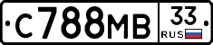С788МВ33 - 