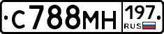 С788МН197 - 