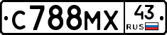 С788МХ43 - 
