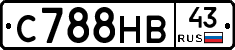 С788НВ43 - 
