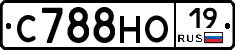 С788НО19 - 