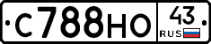 С788НО43 - 